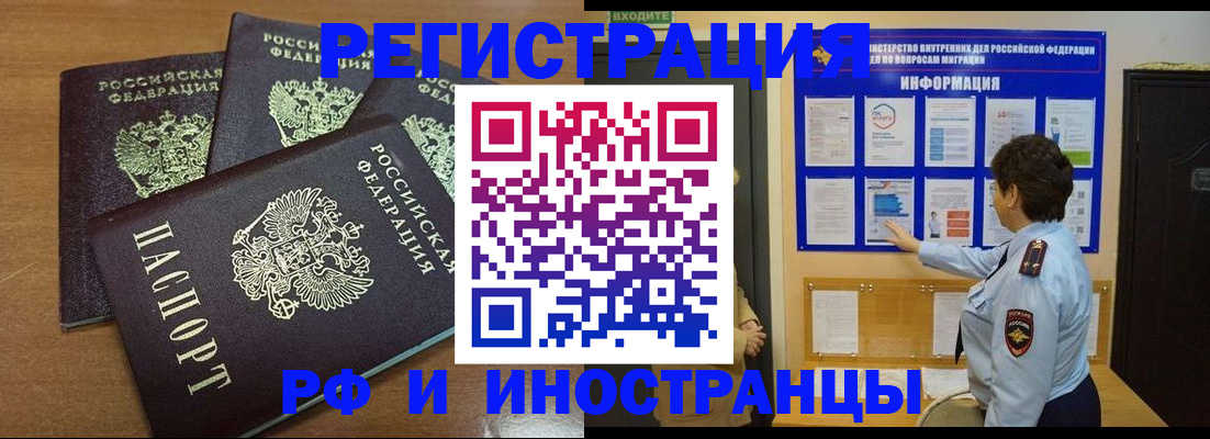 временная регистрация поиск в Егорьевске