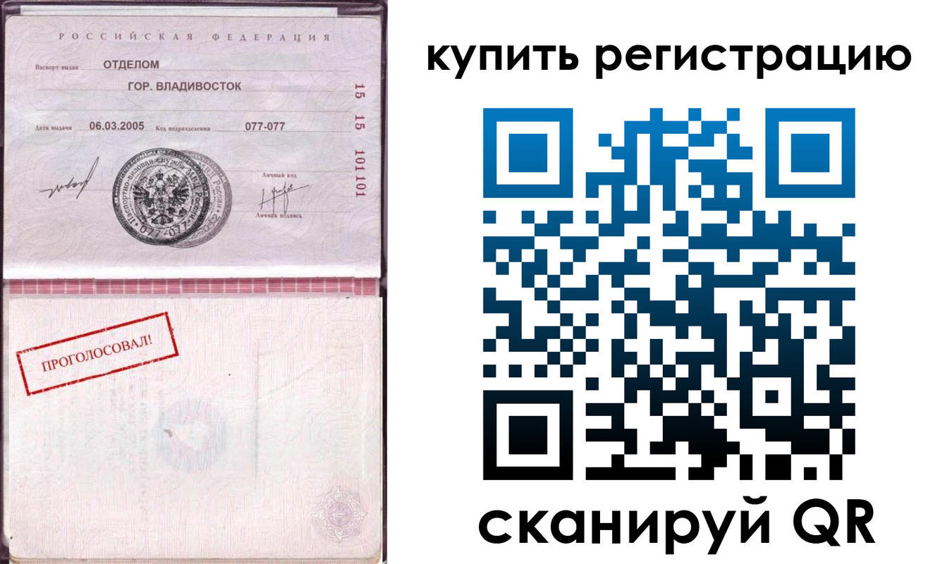 временная регистрация для всех в Егорьевске