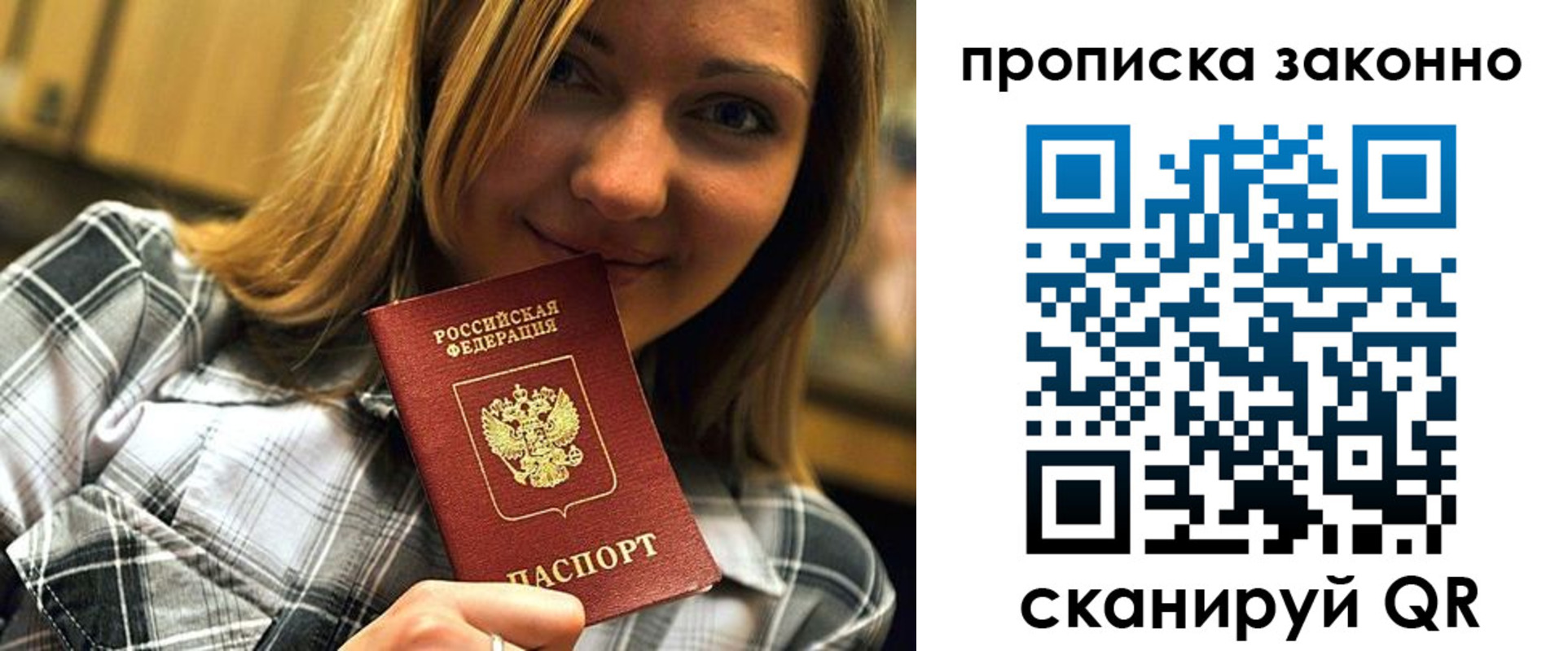 временная регистрация законно в Егорьевске