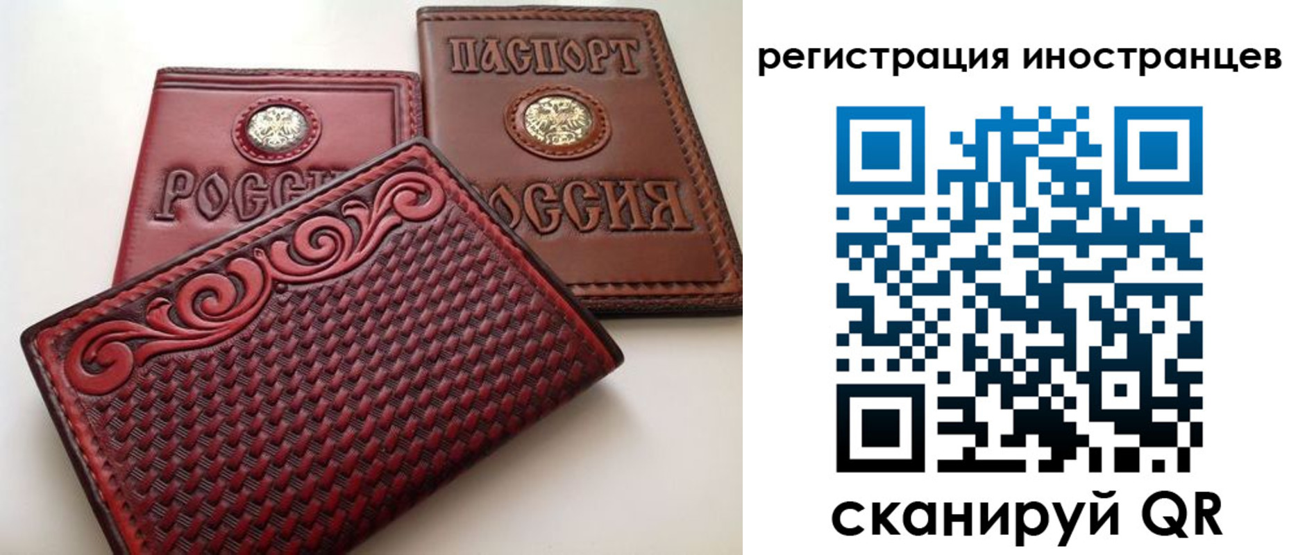 регистрация в Егорьевске