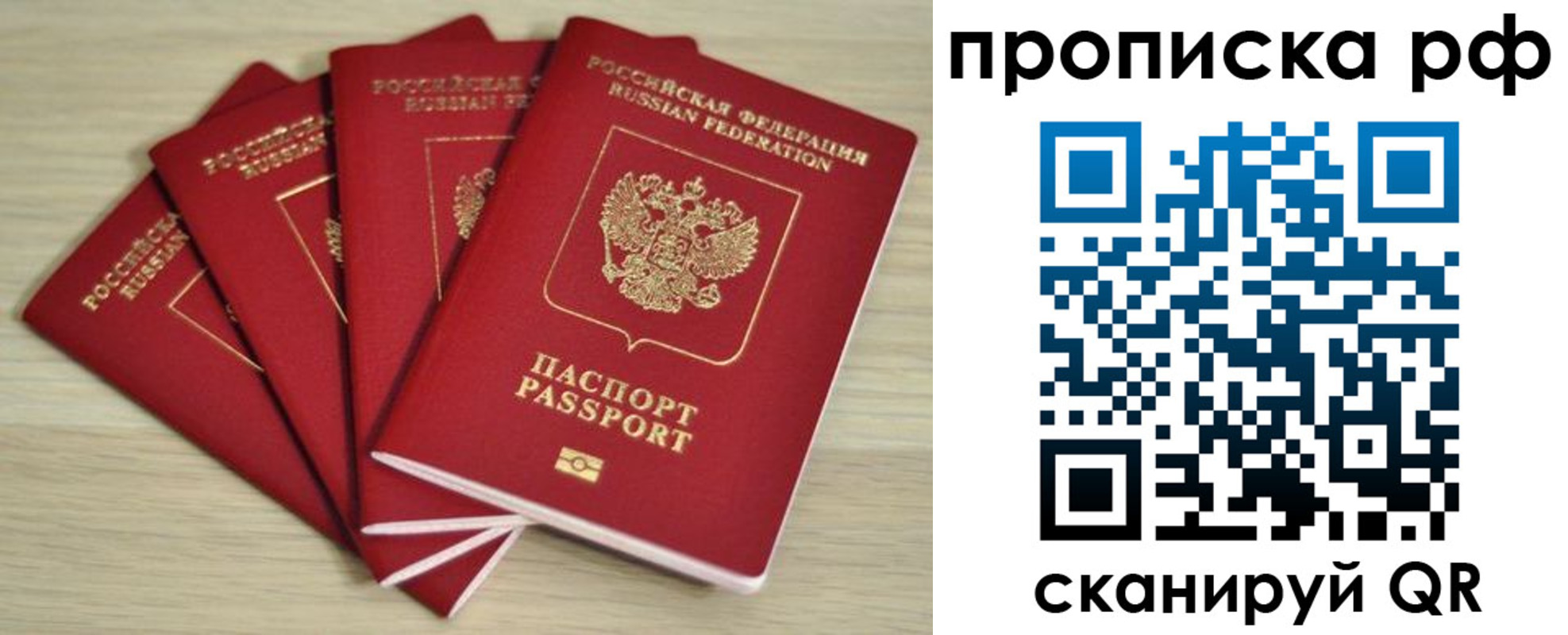 временная регистрация гарантия в Егорьевске