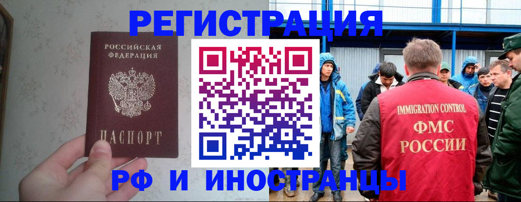прописка законно в Егорьевске