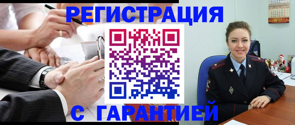 прописка 2025 в Егорьевске