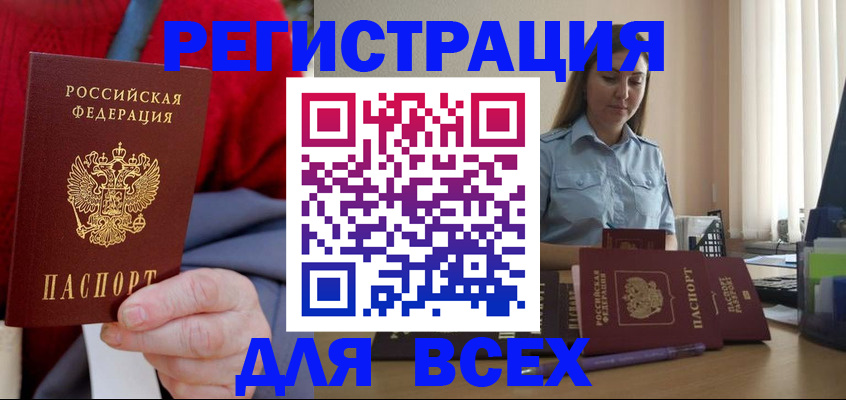 временная регистрация законно в Егорьевске