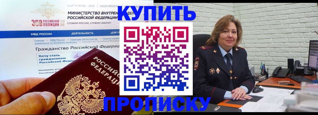 временная регистрация надежно в Егорьевске